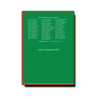 ODE Product Catalog на сайте ODE